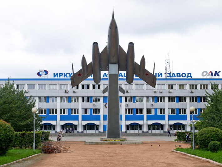 Иркутский авиационный завод — филиал ПАО «Корпорация „Иркут“»